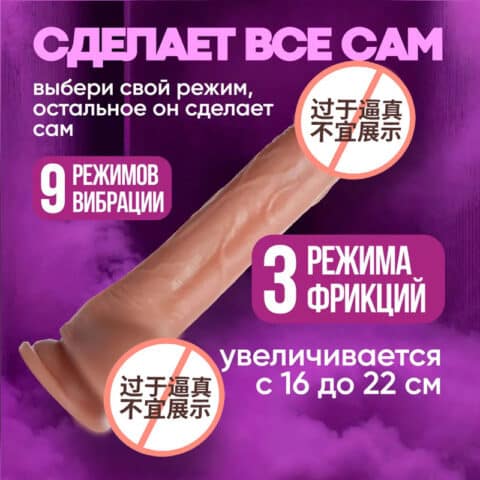 Heated Thrusting & Rotating Dildo – Realistic Vibrator for Women with Telescopic Motion