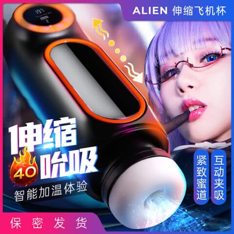 Automatic Thrusting & Suction Male Masturbator – Electric Hands-Free Stroker with Realistic Grip