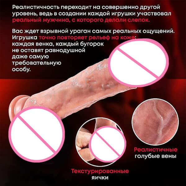 Electric Thrusting Realistic Dildo – Soft Silicone Telescopic Vibrator Machine for Women - Image 2